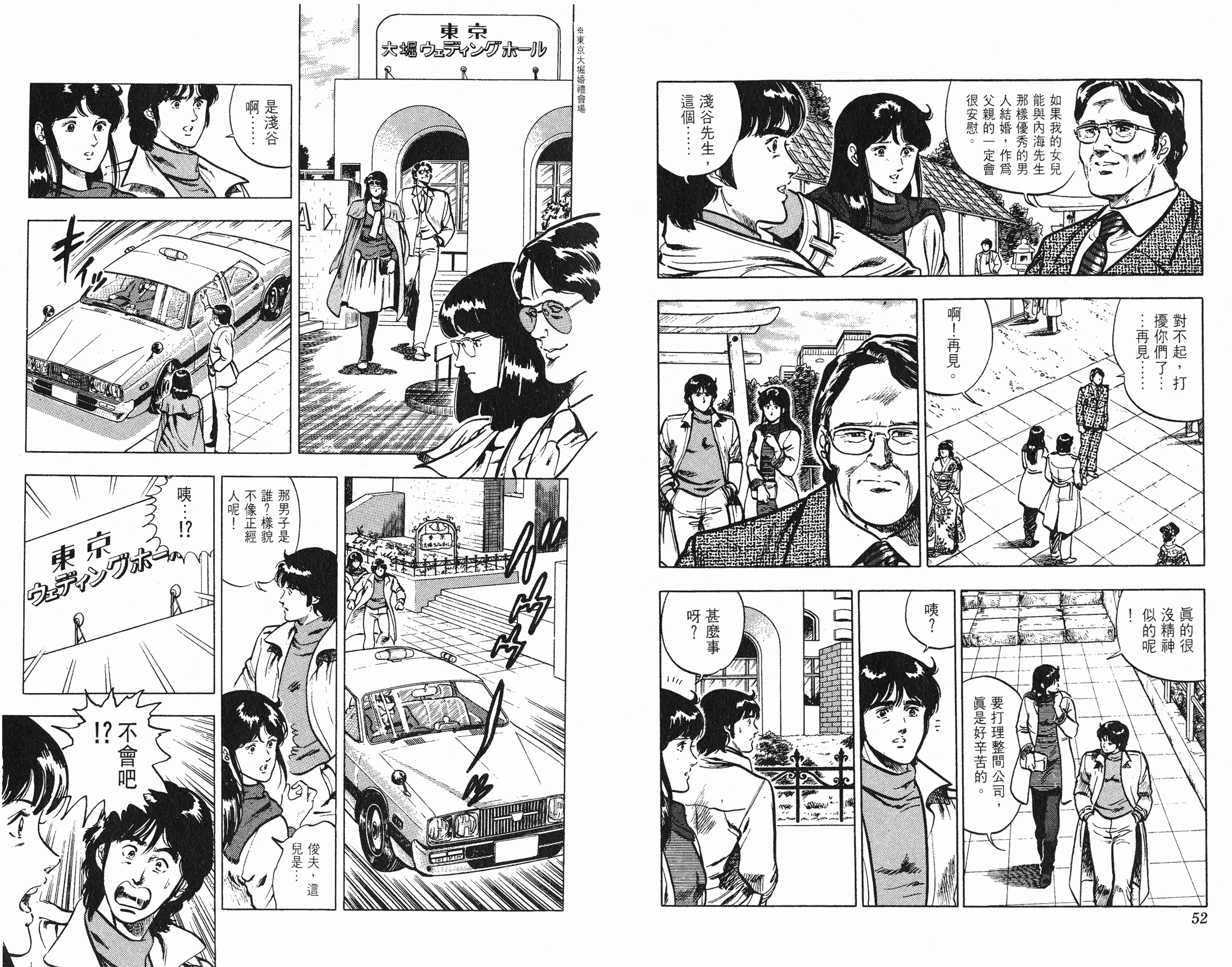 [貓之眼CAT'S.EYE][北條司][玉皇朝][C.C]Vol.0926